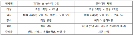 10월 4일(금) 재량휴업일